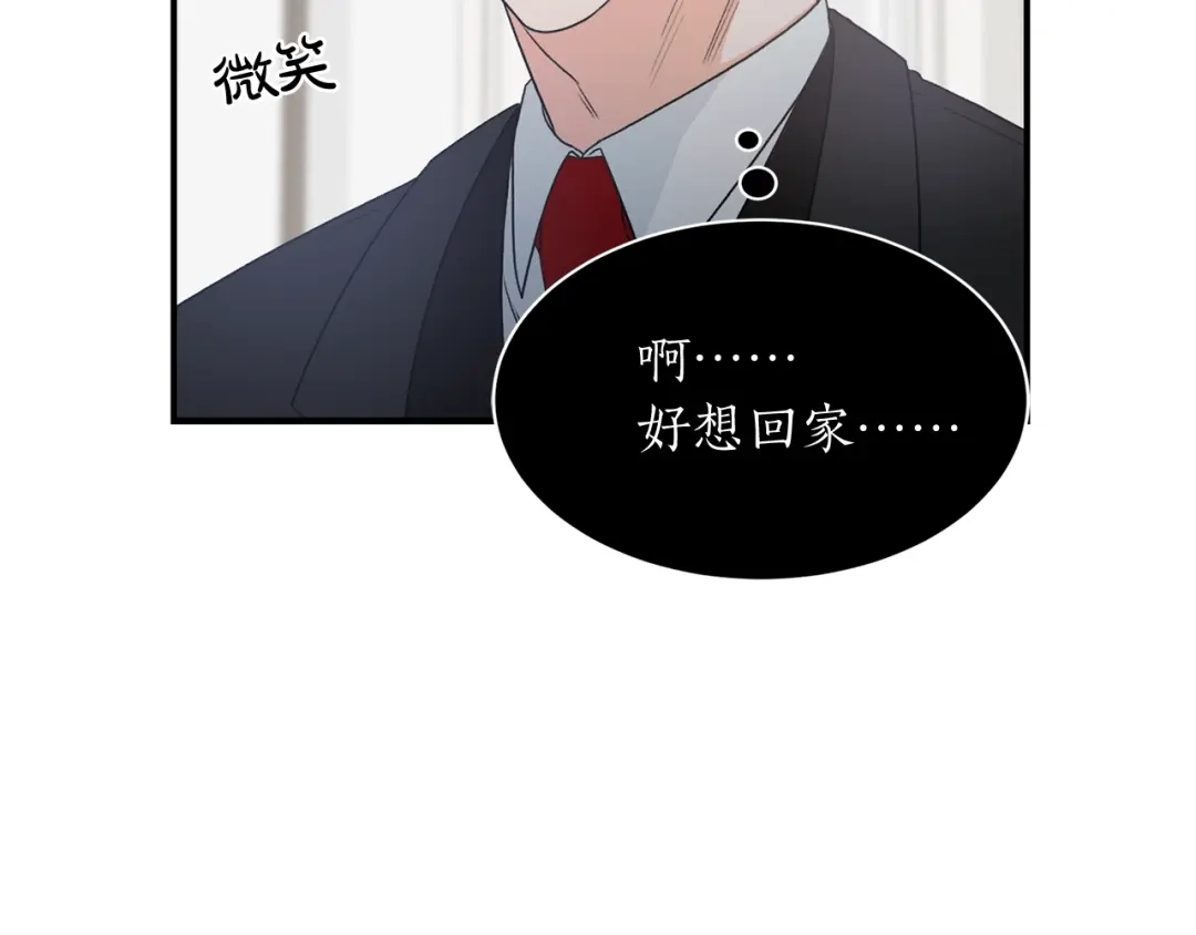 《姜秘书和少爷》第21话 我的目的 第46页