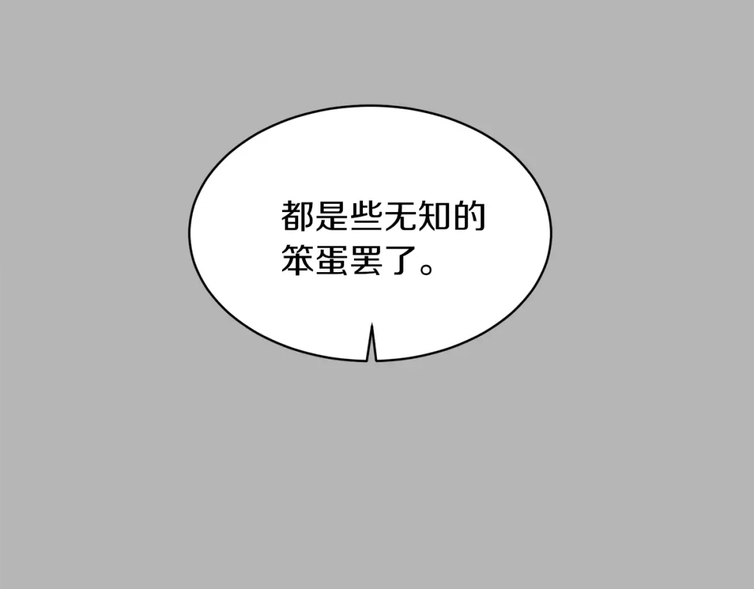 《姜秘书和少爷》第21话 我的目的 第16页