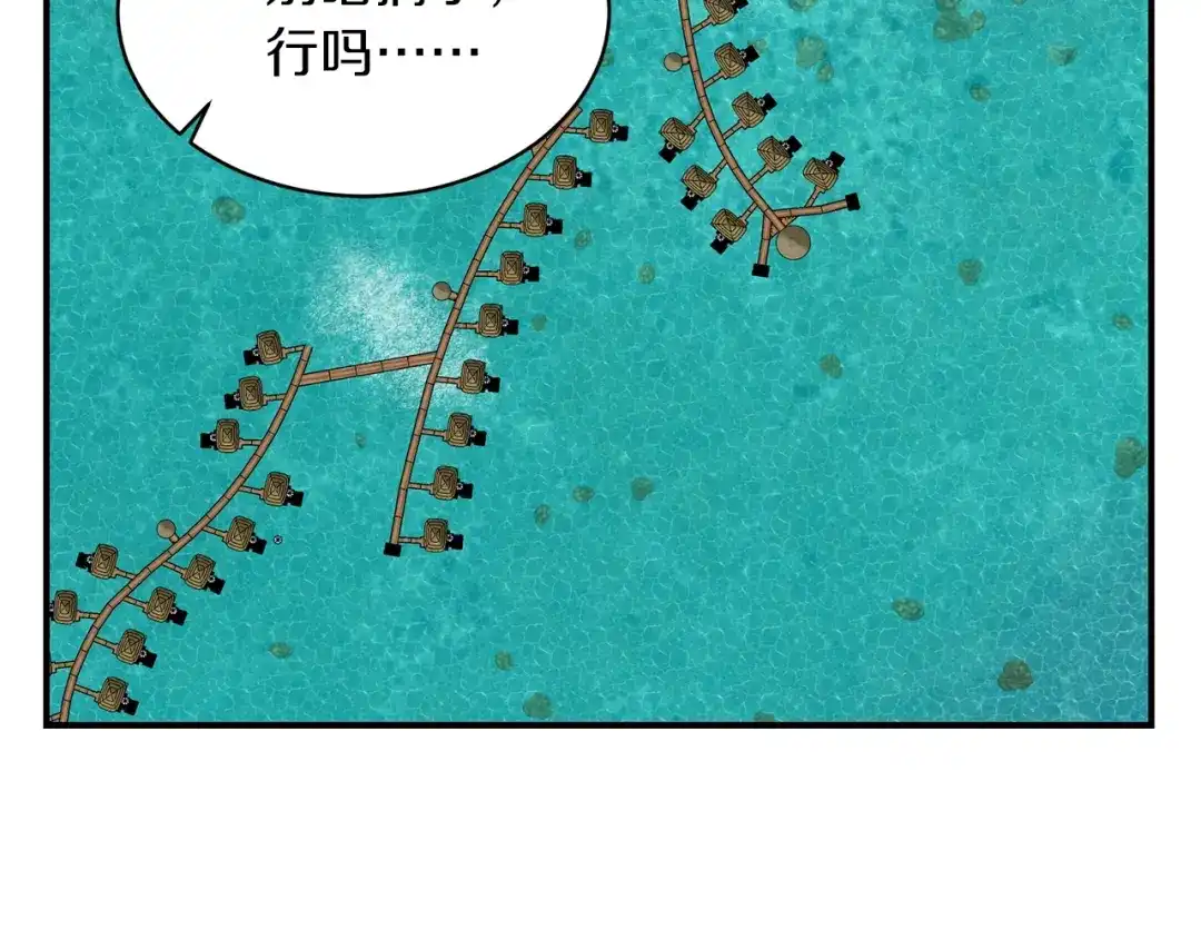《姜秘书和少爷》第21话 我的目的 第60页