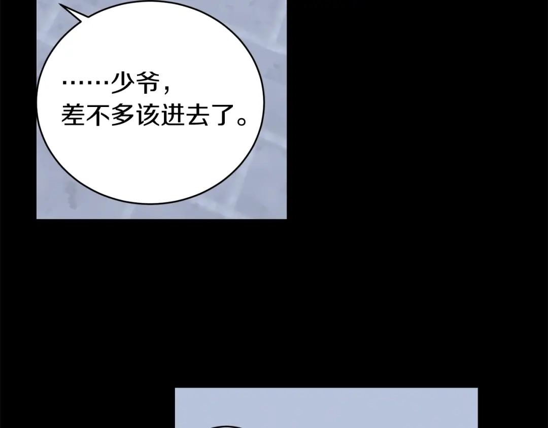 《姜秘书和少爷》第21话 我的目的 第108页