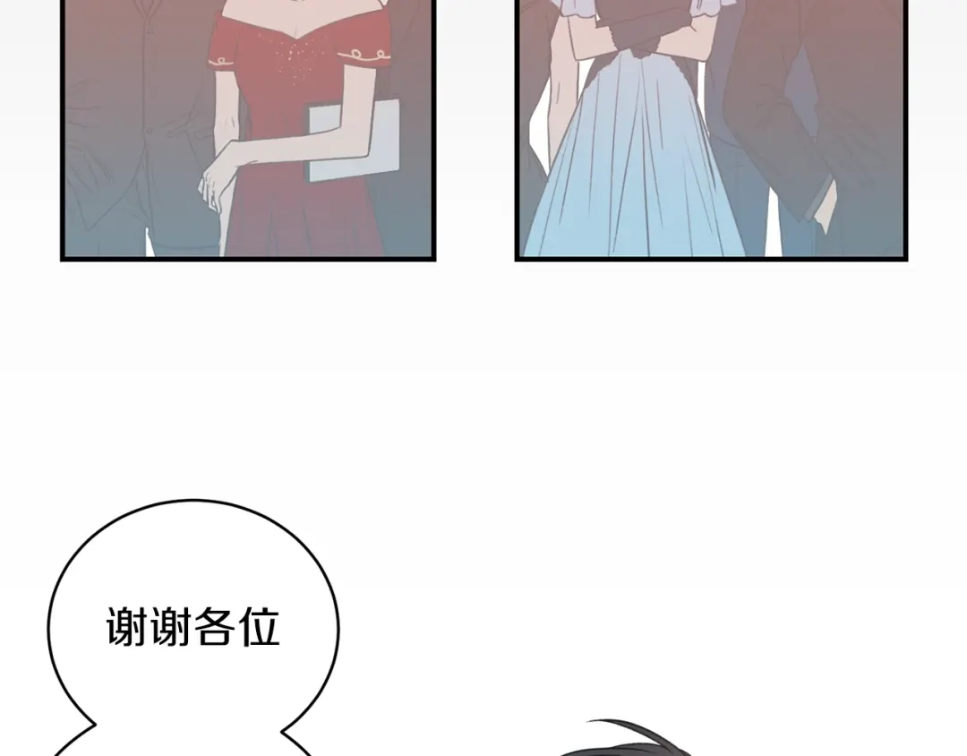 《姜秘书和少爷》第21话 我的目的 第31页