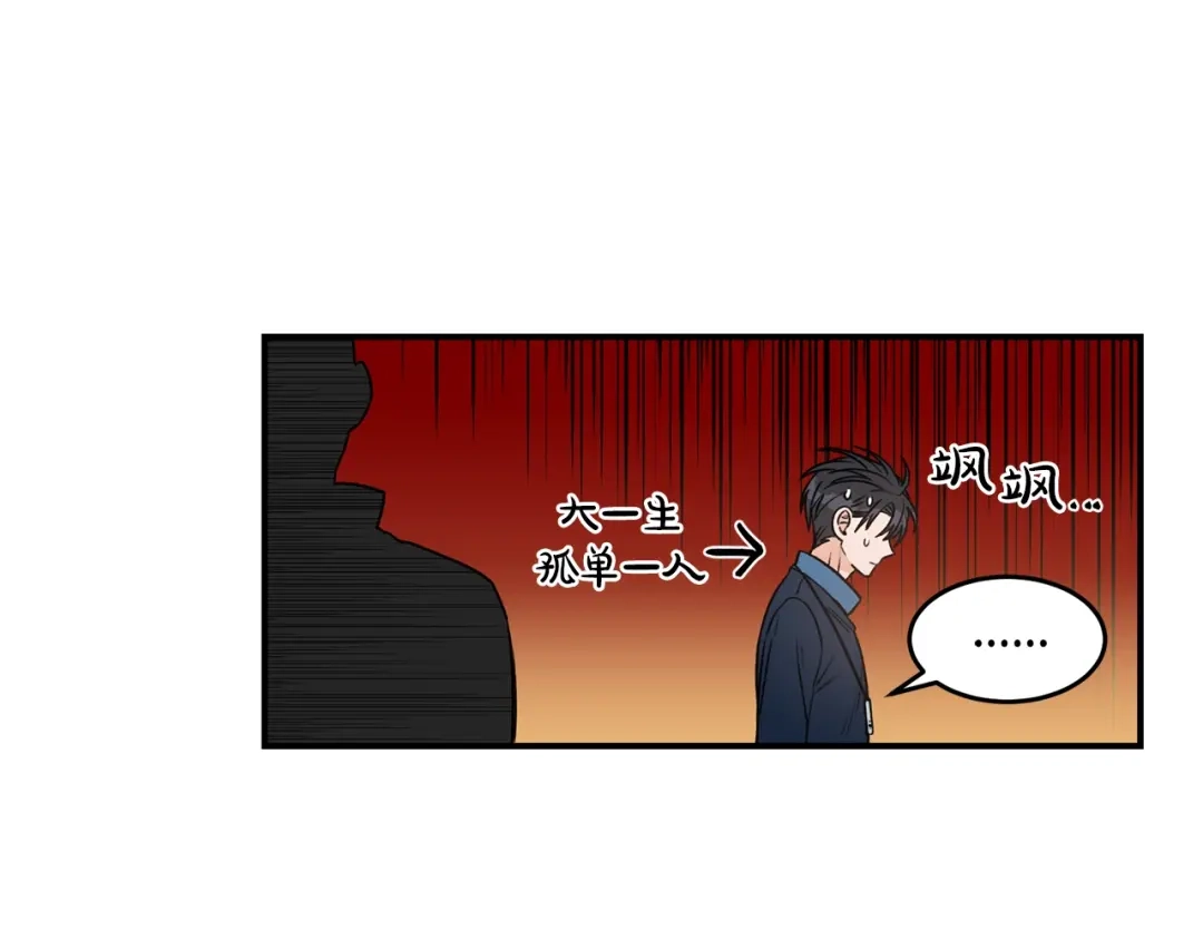 《姜秘书和少爷》第22话 跟他实习？ 第67页