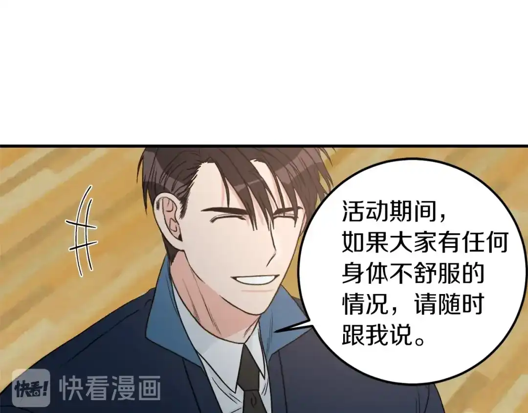 《姜秘书和少爷》第22话 跟他实习？ 第96页