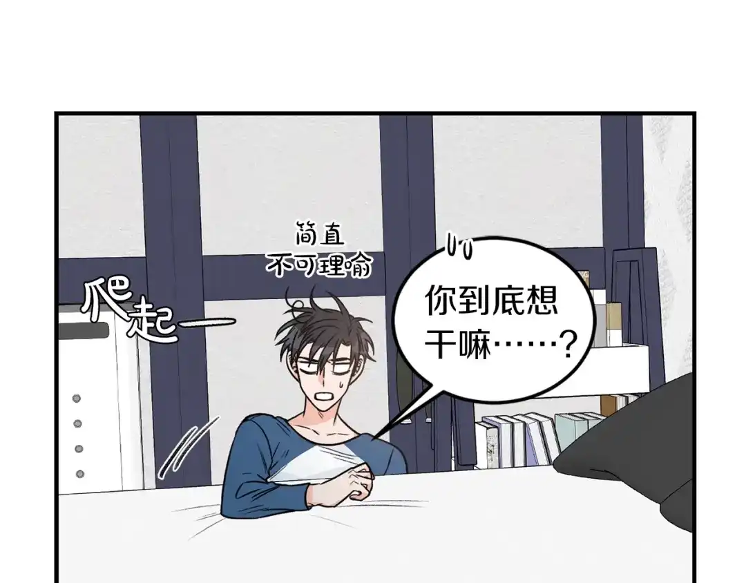 《姜秘书和少爷》第22话 跟他实习？ 第33页