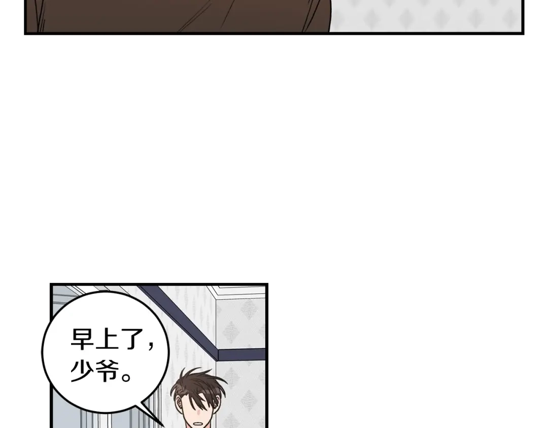 《姜秘书和少爷》第22话 跟他实习？ 第6页