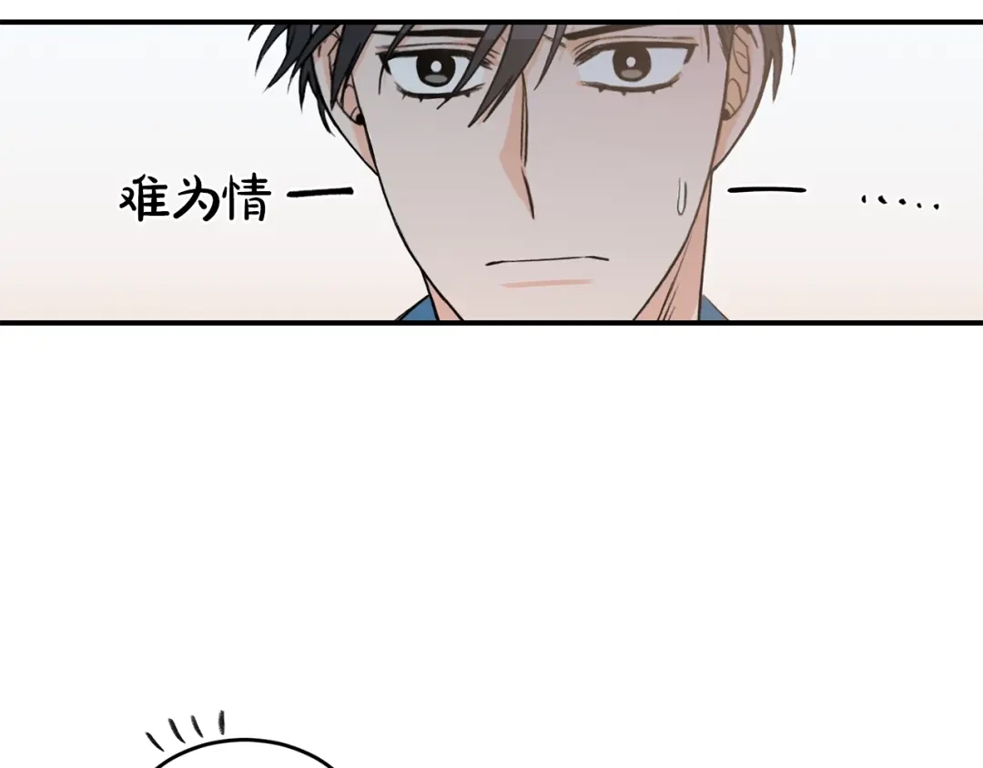 《姜秘书和少爷》第22话 跟他实习？ 第65页