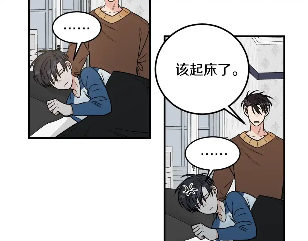 《姜秘书和少爷》第22话 跟他实习？ 第7页