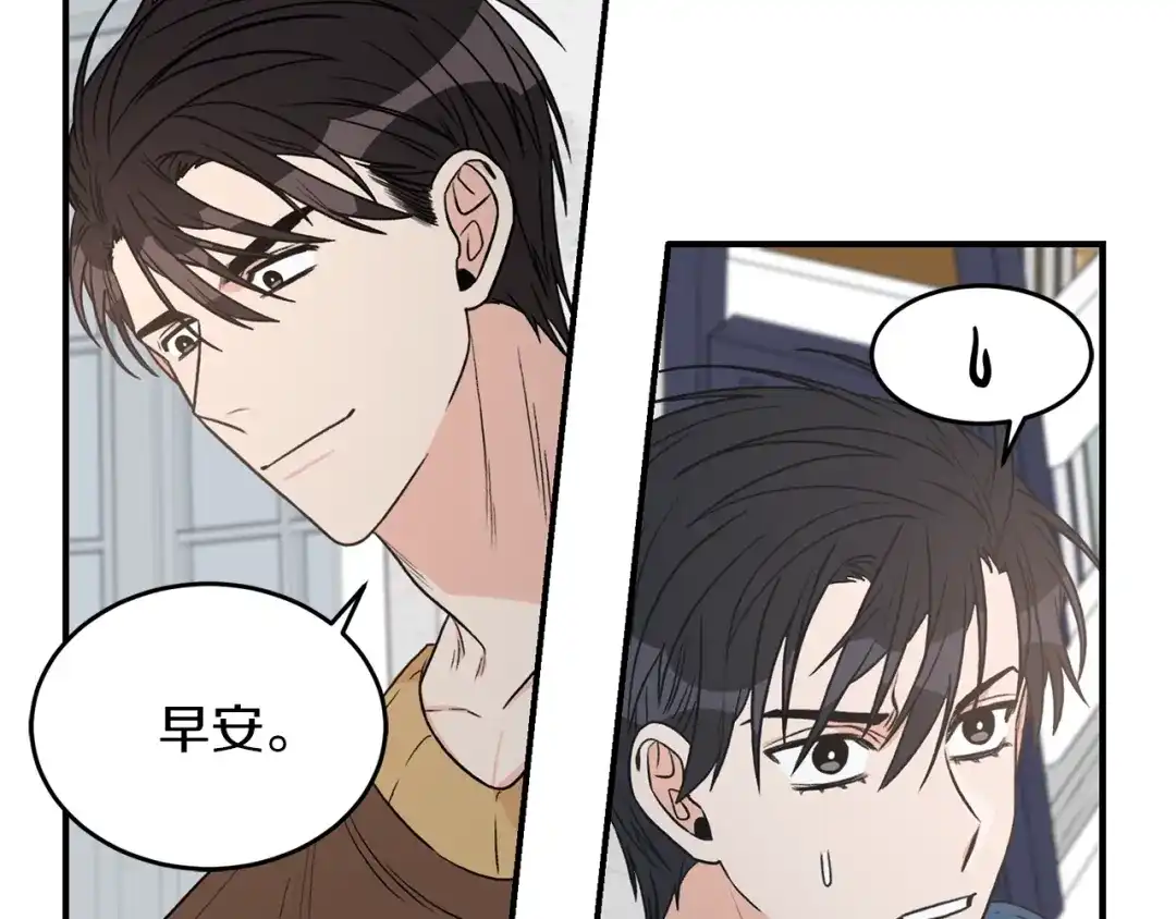 《姜秘书和少爷》第22话 跟他实习？ 第36页