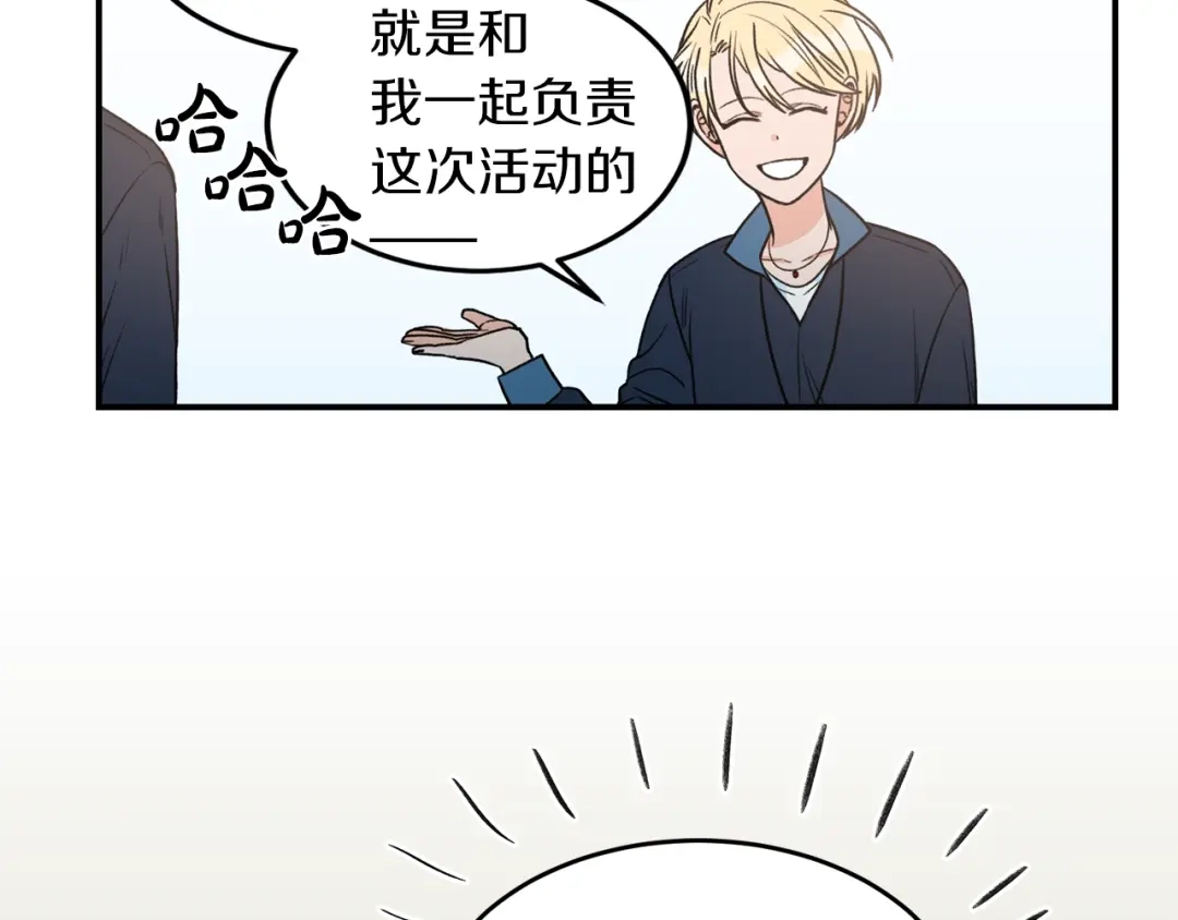 《姜秘书和少爷》第22话 跟他实习？ 第77页