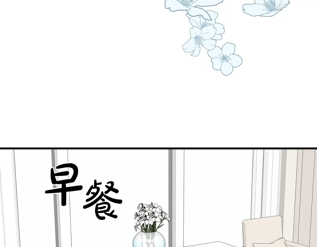 《姜秘书和少爷》第22话 跟他实习？ 第40页