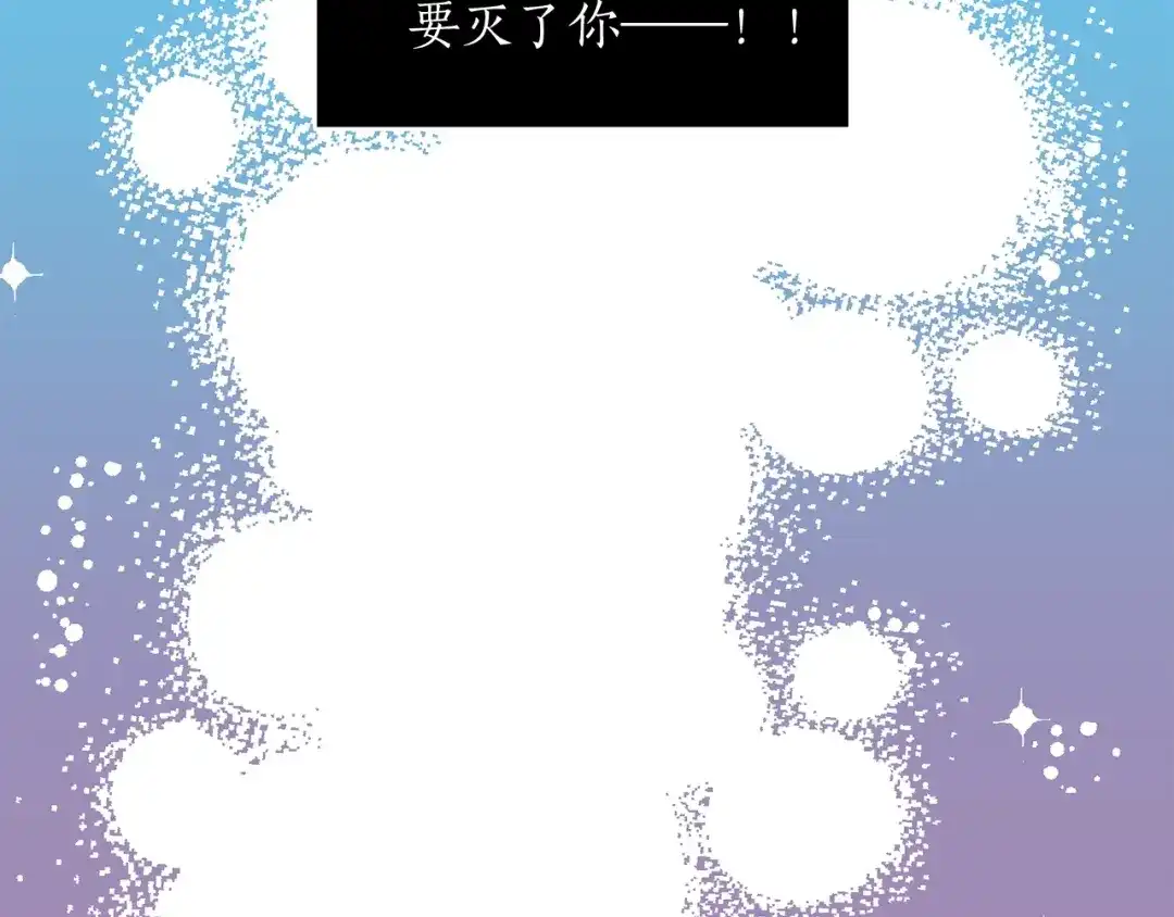 《姜秘书和少爷》第22话 跟他实习？ 第100页