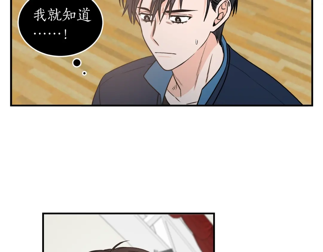 《姜秘书和少爷》第22话 跟他实习？ 第89页