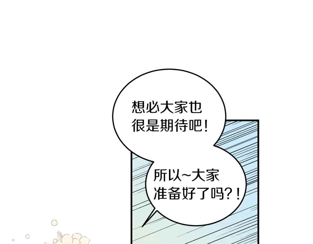 《姜秘书和少爷》第22话 跟他实习？ 第73页