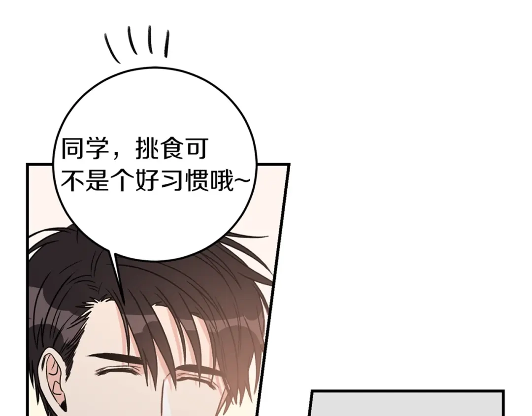 《姜秘书和少爷》第22话 跟他实习？ 第107页