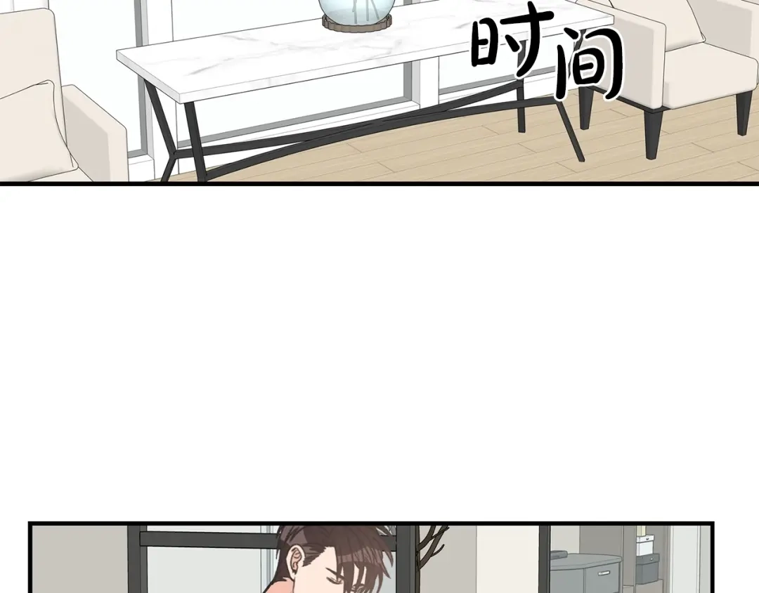 《姜秘书和少爷》第22话 跟他实习？ 第41页