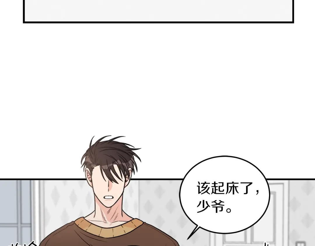 《姜秘书和少爷》第22话 跟他实习？ 第34页