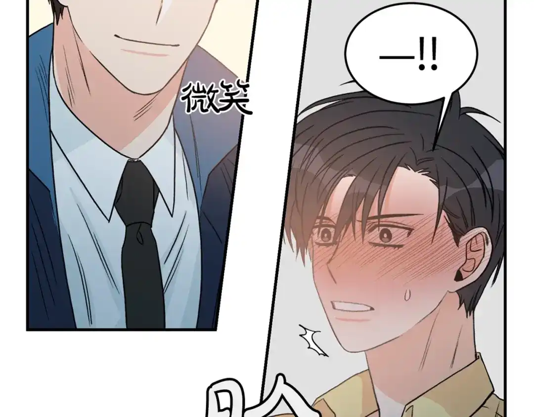 《姜秘书和少爷》第22话 跟他实习？ 第108页
