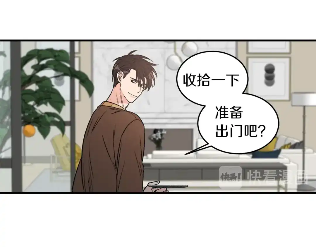 《姜秘书和少爷》第22话 跟他实习？ 第51页