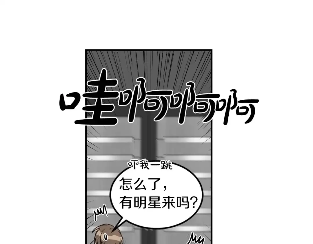 《姜秘书和少爷》第22话 跟他实习？ 第87页