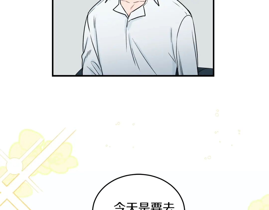 《姜秘书和少爷》第22话 跟他实习？ 第53页