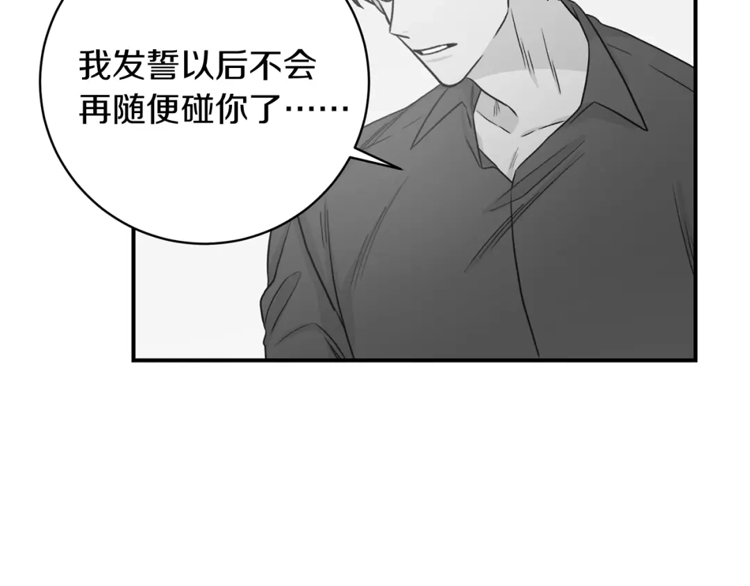 《姜秘书和少爷》第22话 跟他实习？ 第27页