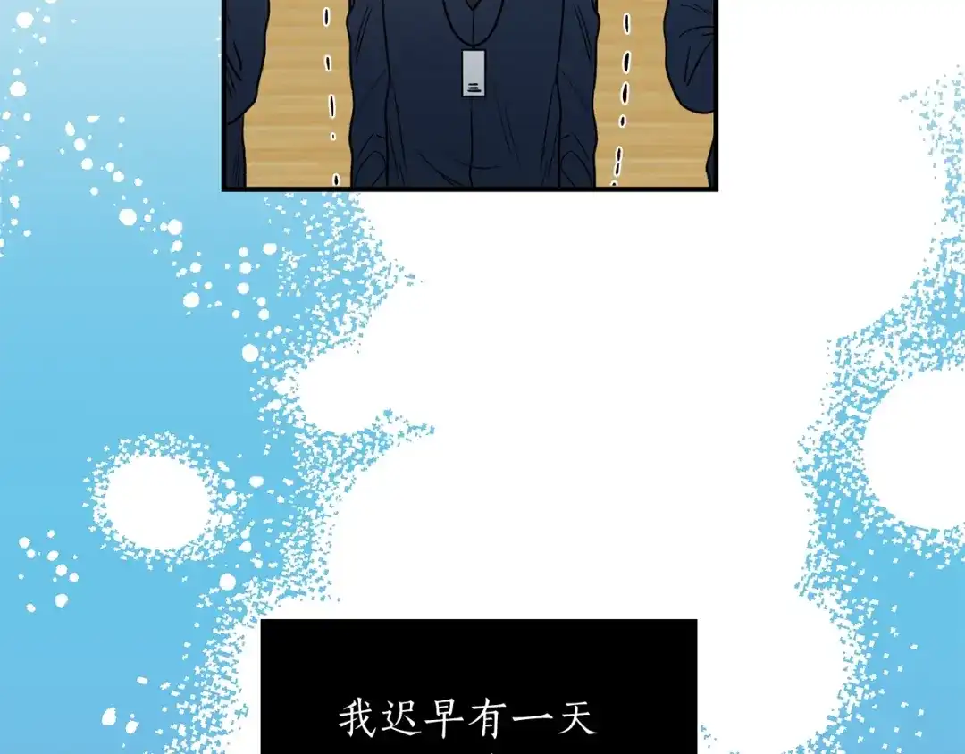 《姜秘书和少爷》第22话 跟他实习？ 第99页