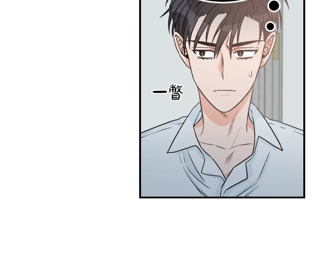 《姜秘书和少爷》第22话 跟他实习？ 第46页
