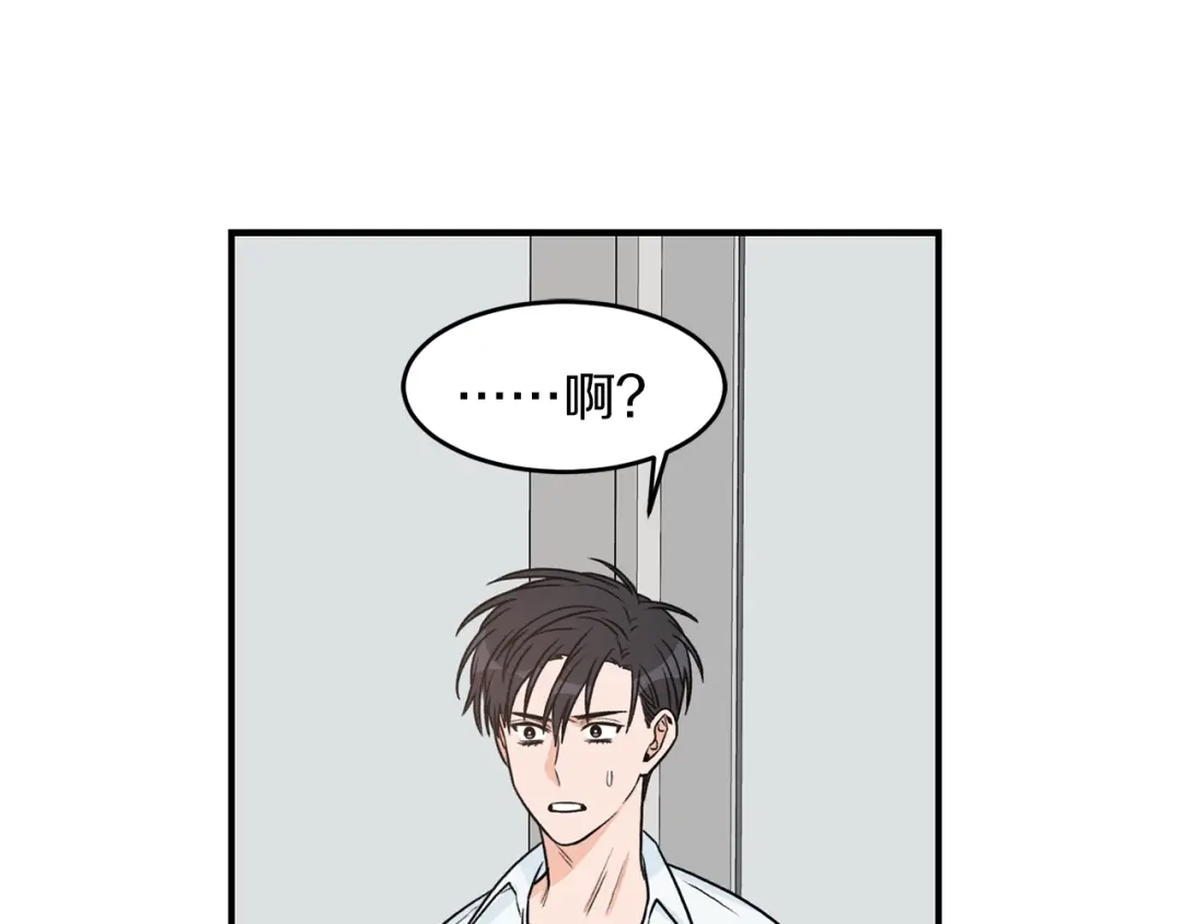 《姜秘书和少爷》第22话 跟他实习？ 第52页