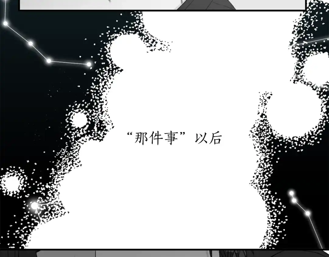 《姜秘书和少爷》第23话 董事长的指示 第105页