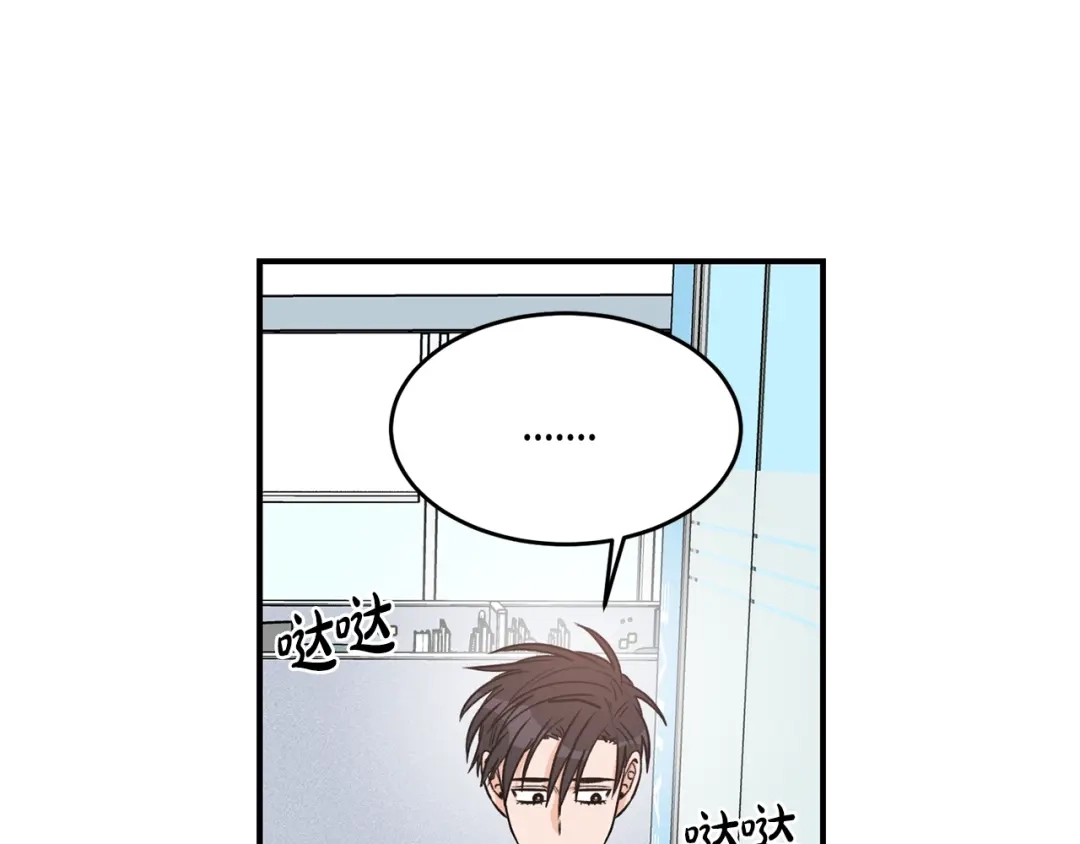 《姜秘书和少爷》第23话 董事长的指示 第127页