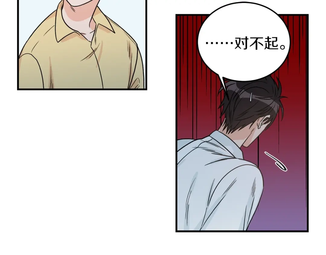 《姜秘书和少爷》第23话 董事长的指示 第97页