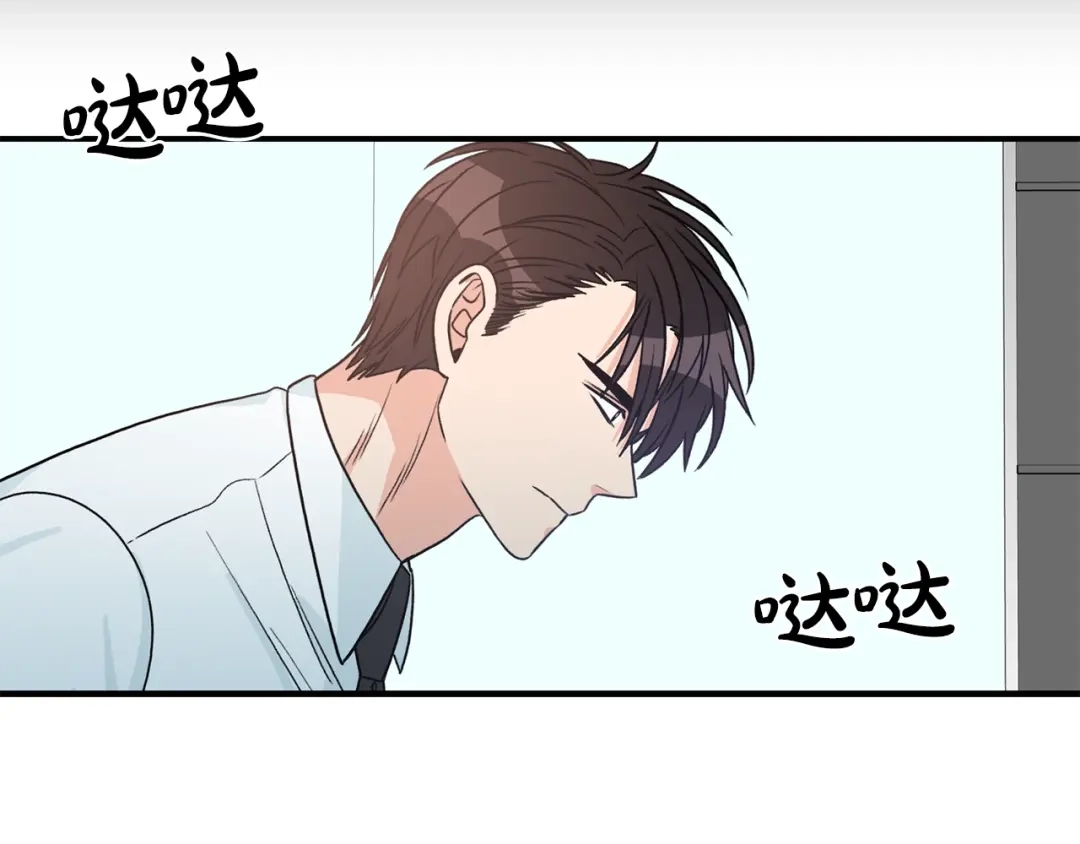 《姜秘书和少爷》第23话 董事长的指示 第126页