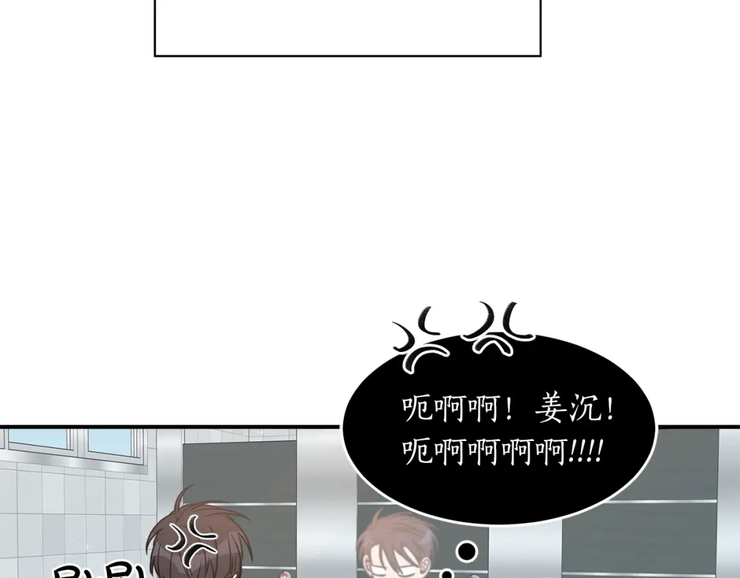 《姜秘书和少爷》第23话 董事长的指示 第53页