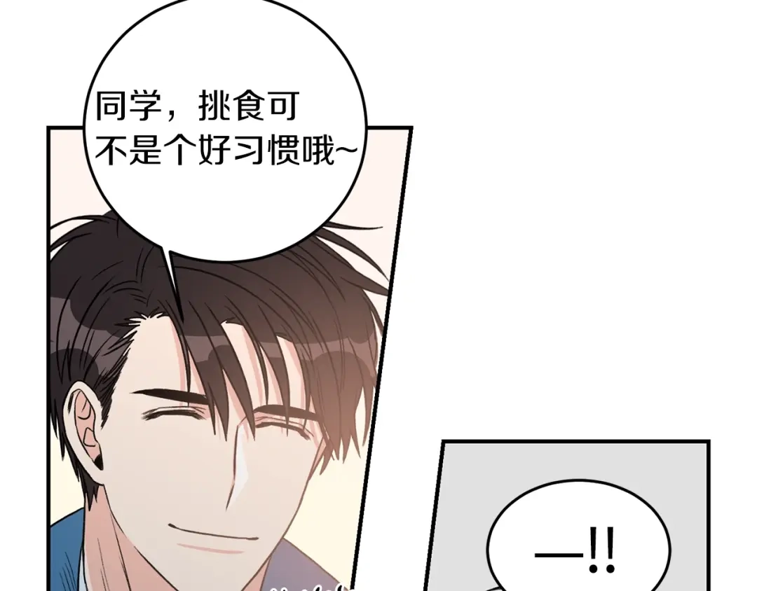 《姜秘书和少爷》第23话 董事长的指示 第50页