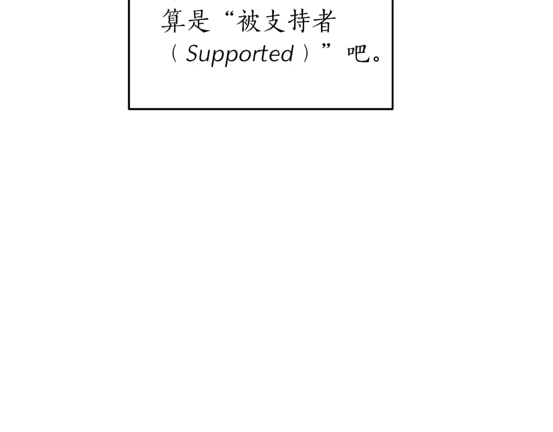 《姜秘书和少爷》第23话 董事长的指示 第55页