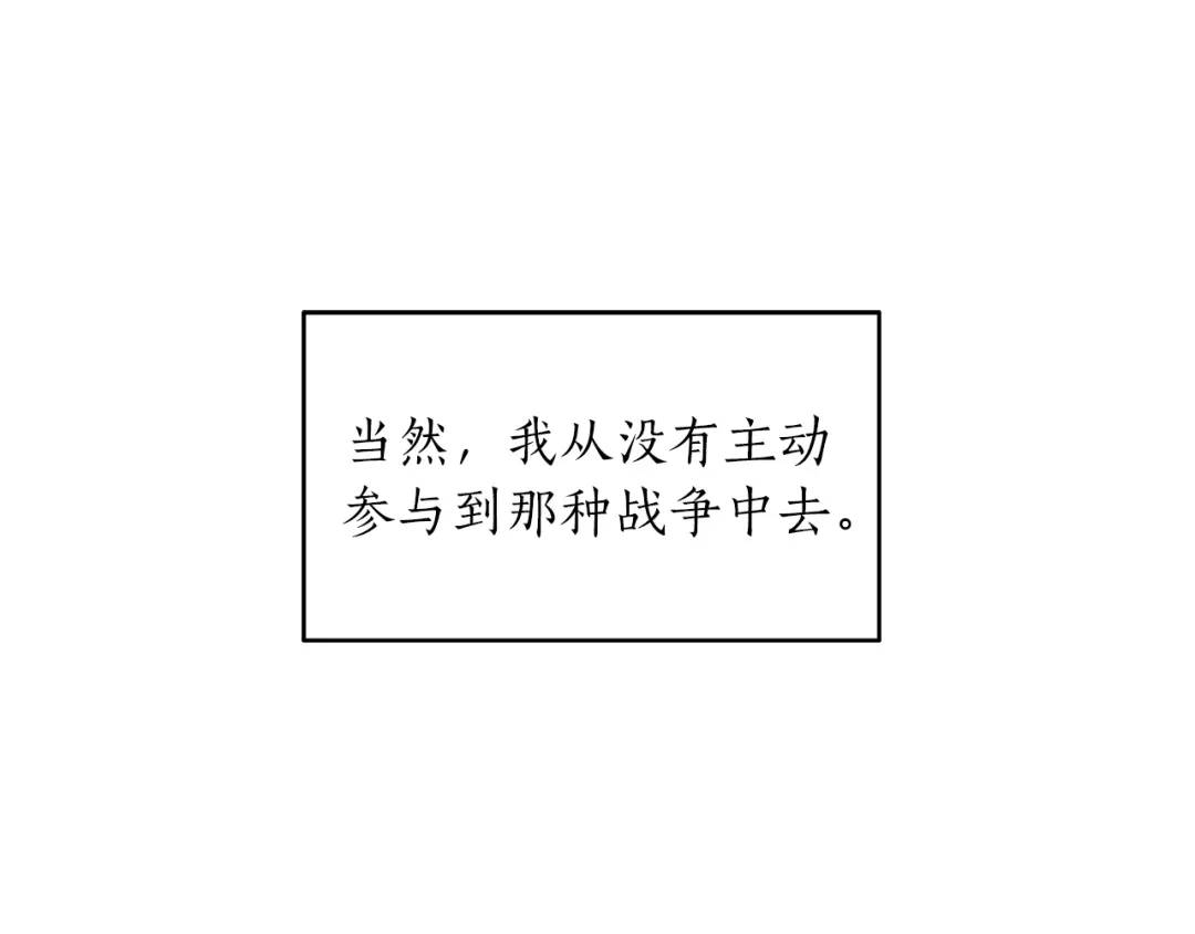 《姜秘书和少爷》第23话 董事长的指示 第60页