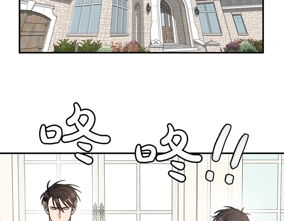 《姜秘书和少爷》第23话 董事长的指示 第138页
