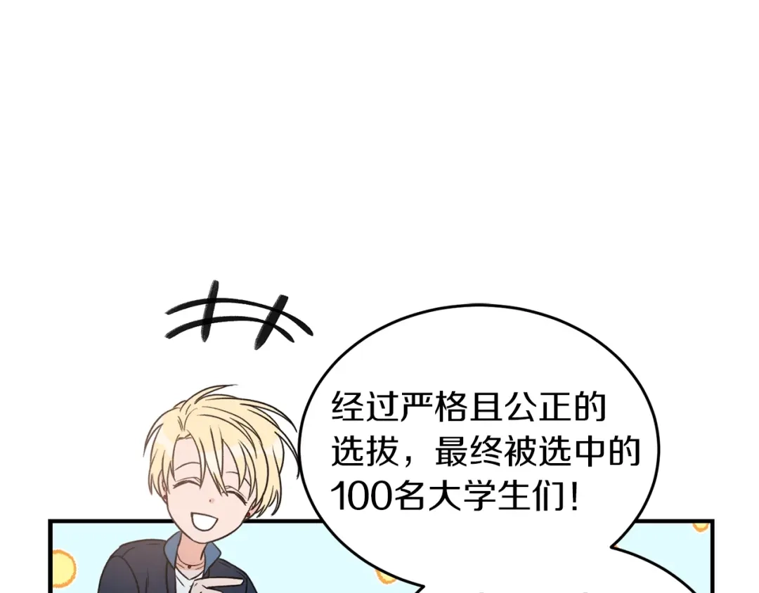 《姜秘书和少爷》第23话 董事长的指示 第16页