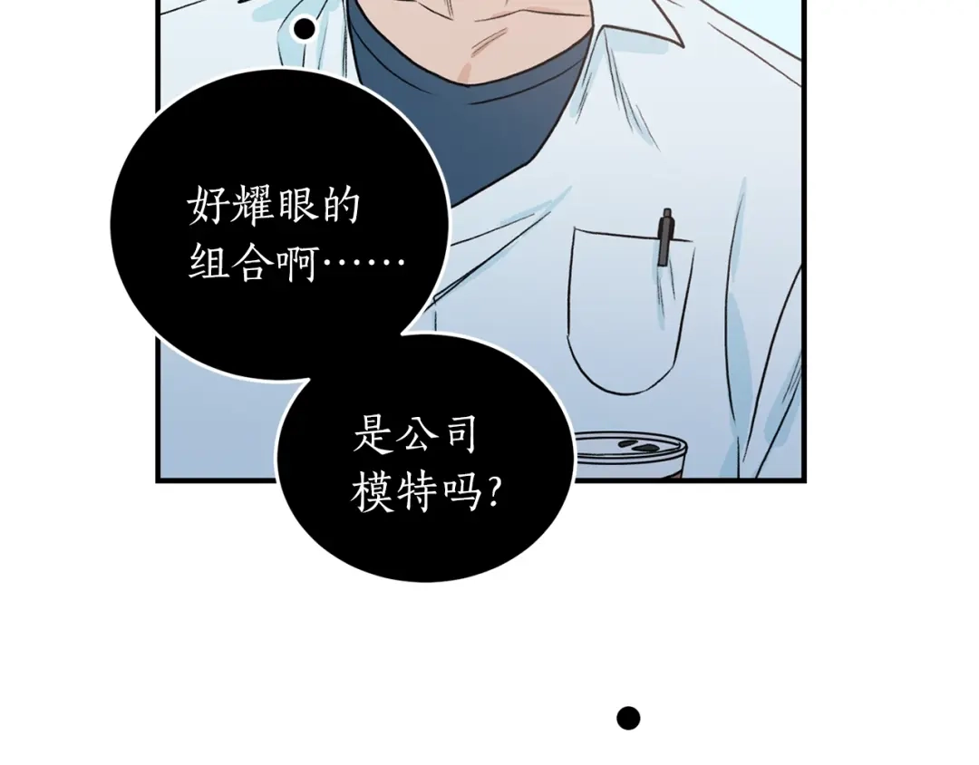 《姜秘书和少爷》第23话 董事长的指示 第133页