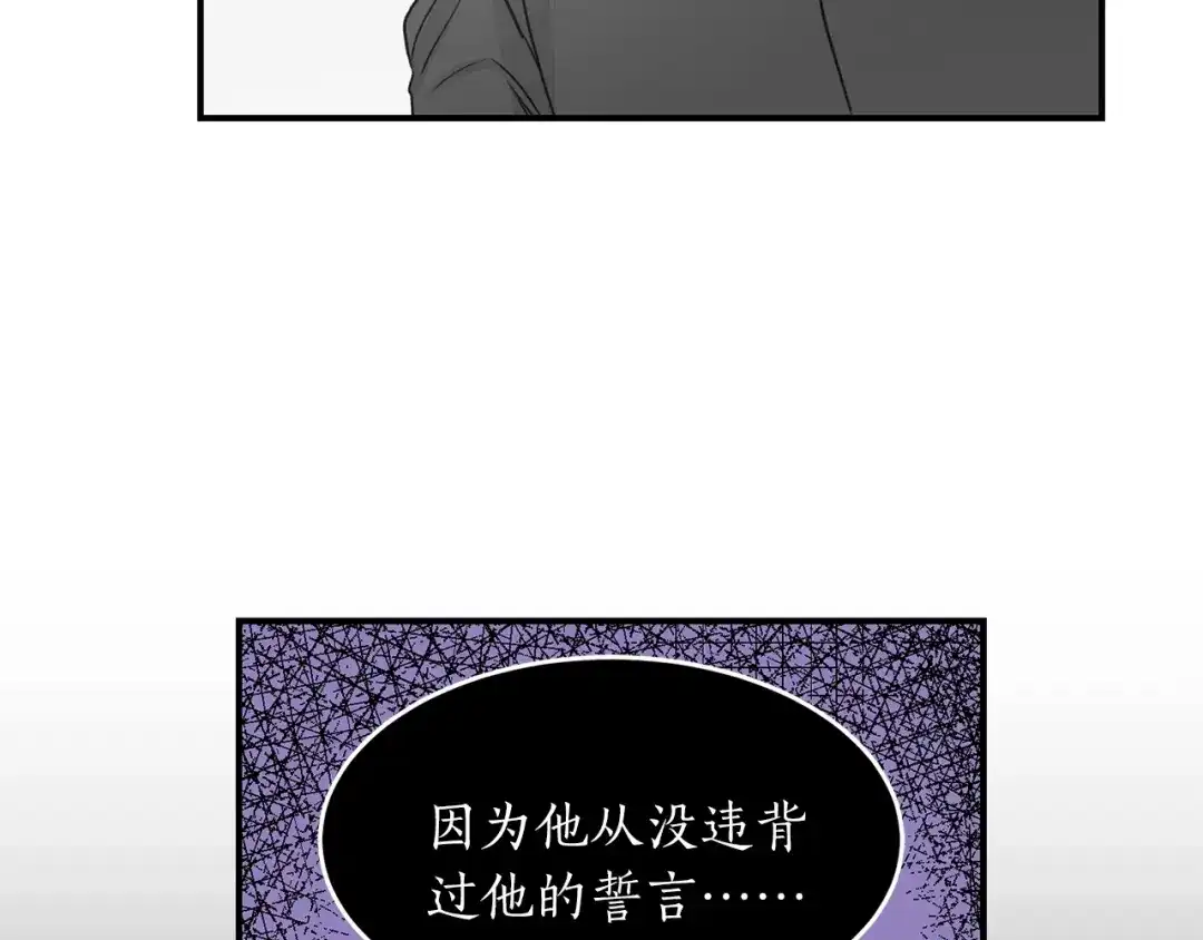 《姜秘书和少爷》第23话 董事长的指示 第119页
