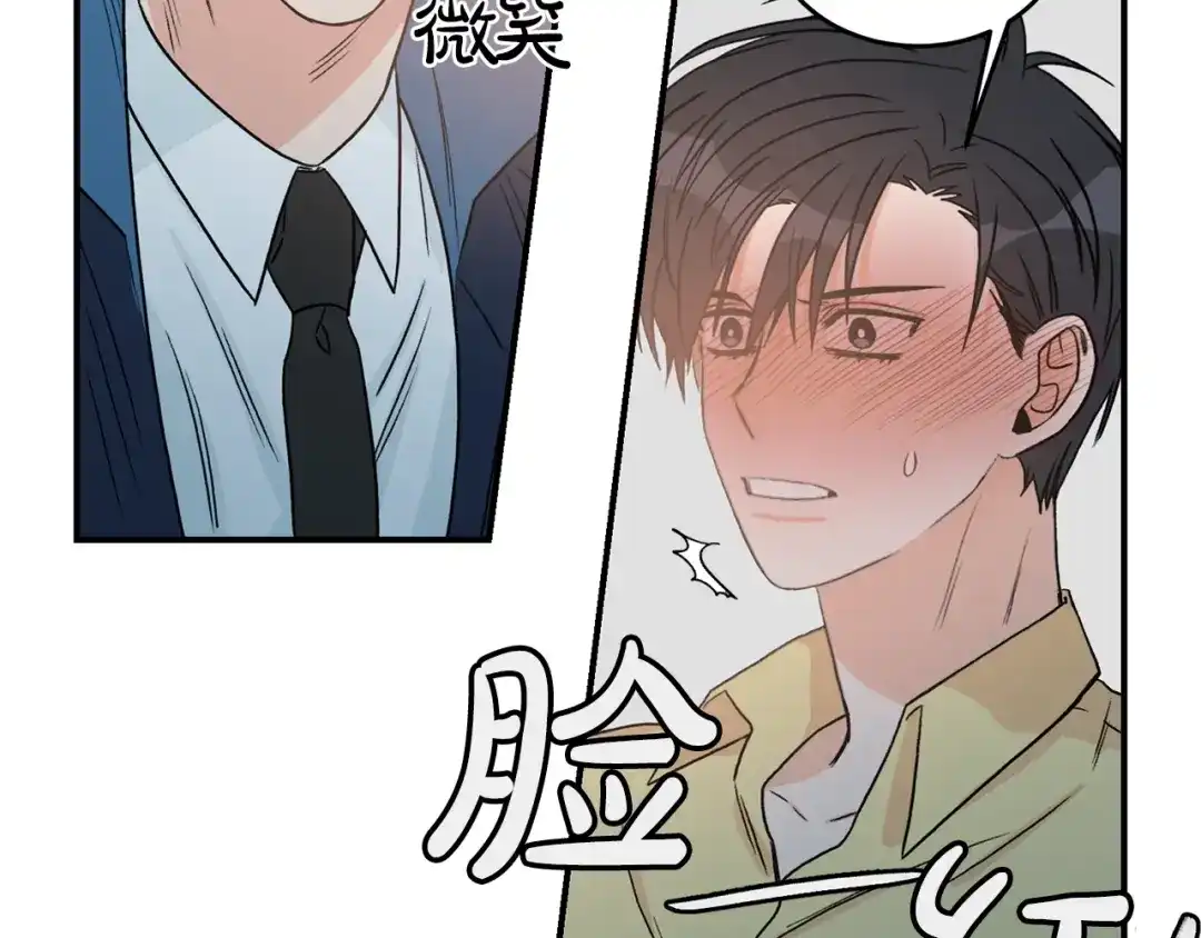 《姜秘书和少爷》第23话 董事长的指示 第51页