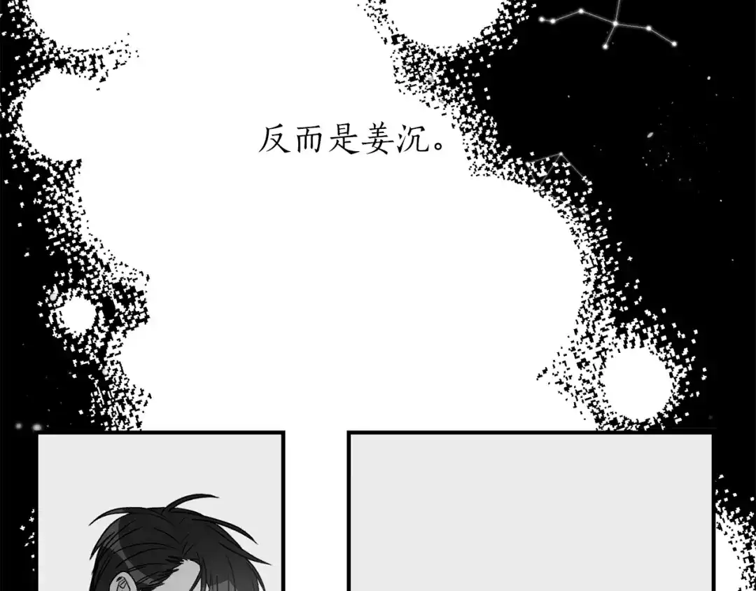 《姜秘书和少爷》第23话 董事长的指示 第110页