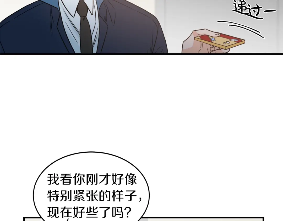 《姜秘书和少爷》第23话 董事长的指示 第2页