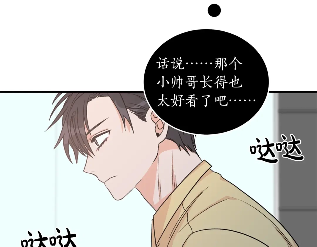 《姜秘书和少爷》第23话 董事长的指示 第134页