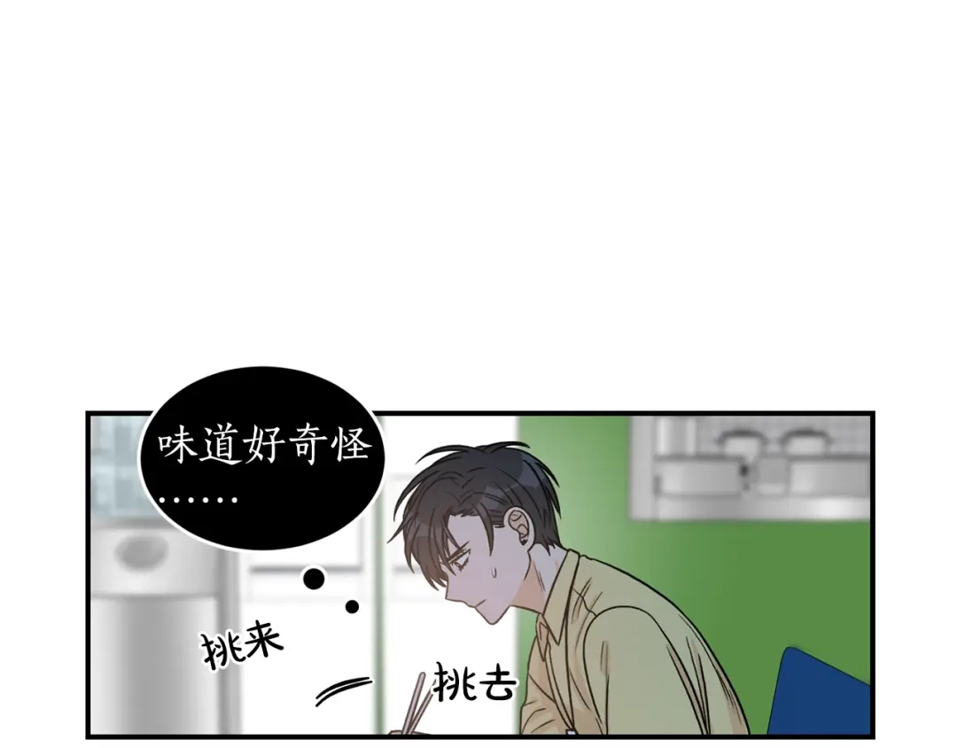 《姜秘书和少爷》第23话 董事长的指示 第39页