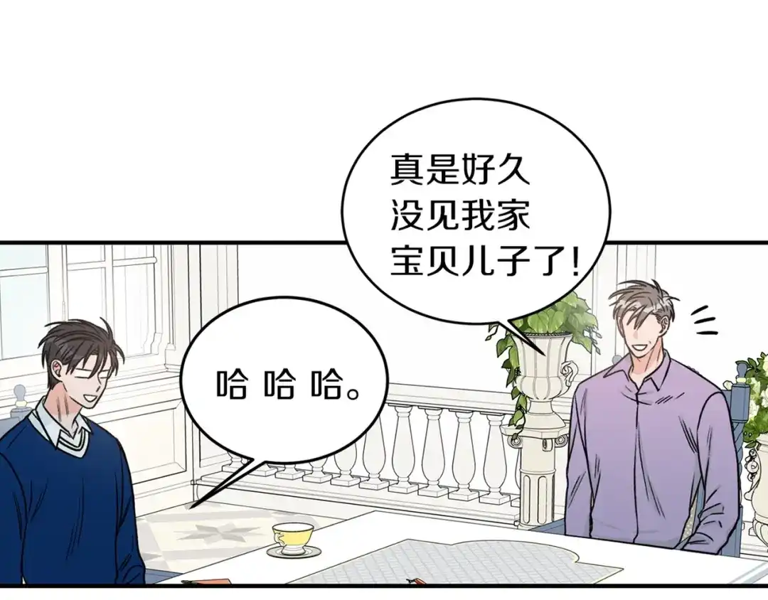 《姜秘书和少爷》第23话 董事长的指示 第142页