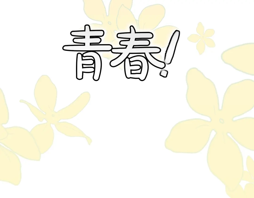《姜秘书和少爷》第23话 董事长的指示 第23页