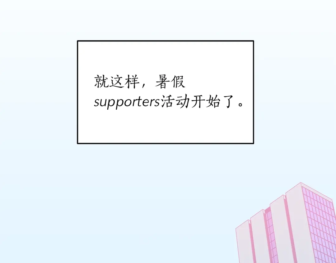 《姜秘书和少爷》第23话 董事长的指示 第12页