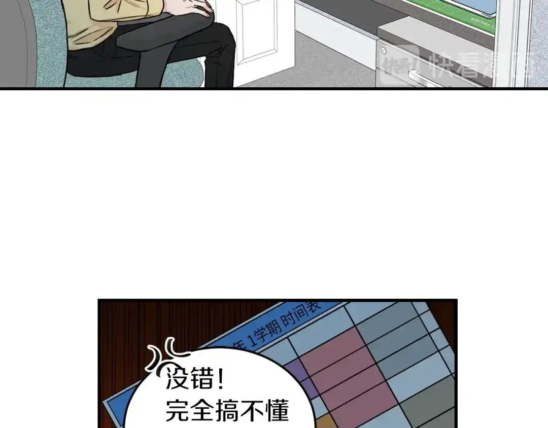 《姜秘书和少爷》第23话 董事长的指示 第85页