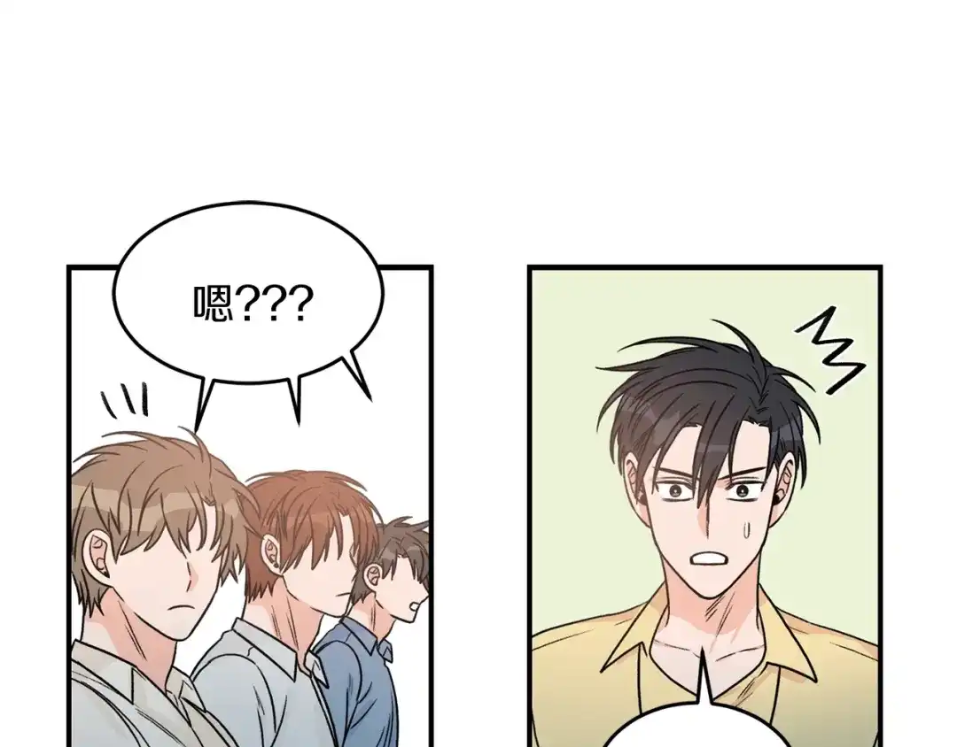 《姜秘书和少爷》第23话 董事长的指示 第46页